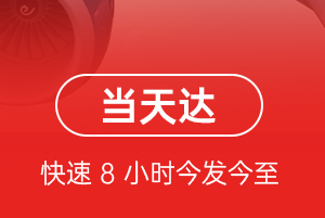海拉尔航空货运航空货运公司【机场